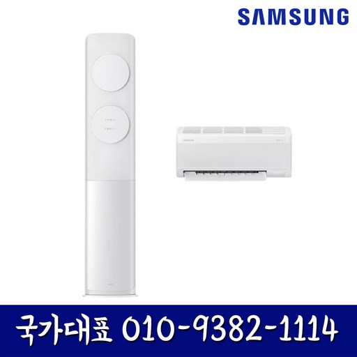 삼성전자 56.9㎡+18.7㎡ BESPOKE 무풍클래식 에어컨 방문설치, AF17B7538WZRS, 일반배관형, 멀티형