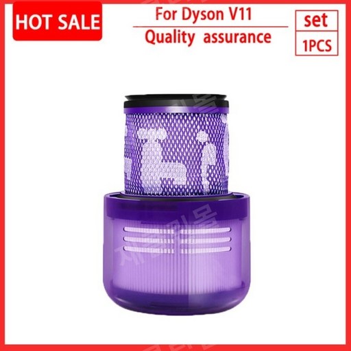 정품 다이슨 V11 SV14 헤파 필터 진공 청소기 액세서리
