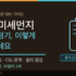 정수기 필터 교체 주기 총정리 — 종류별 주기·셀프 교체법, 렌탈 vs 셀프 비용까지