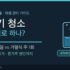 김치냉장고 용량 선택 가이드 — 표기 L에서 실제 김장통 개수까지 (2026 김장철)