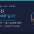 김치냉장고 전기료 하루 얼마? — 뚜껑형·스탠드형 한달 비용과 설치 장소 절약법