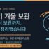 온수매트 물 관리 완벽 가이드 — 물 교체 주기와 첫 사용 세척법, 겨울 보관까지
