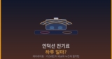 인덕션 전기료 하루 얼마? — 하이라이트·가스레인지 비교와 누진제 절약법
