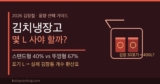 김치냉장고 용량 선택 가이드 — 표기 L에서 실제 김장통 개수까지 (2026 김장철)