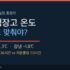 김치냉장고 관리·점검 가이드 — 냄새·성에·패킹, 셀프 vs AS 판정까지 (김장철)