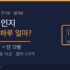 김치냉장고 전기료 하루 얼마? — 뚜껑형·스탠드형 한달 비용과 설치 장소 절약법