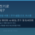 전기밥솥 전기료 하루 얼마? — 취사·보온 한달 비용과 IH vs 일반 비교