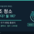 가습기 청소 주기와 방법 — 종류별 세척 시기, 구연산 물때 제거까지