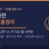 정수기 필터 교체 주기 총정리 — 종류별 주기·셀프 교체법, 렌탈 vs 셀프 비용까지