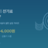 여름철 가전 전기료 총정리 — 에어컨·제습기·선풍기 월별 비교와 누진제 피하는 법